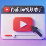 告别迷茫!《流放之路 2》速通与刷图必备神器:PSL 跑图助手全解析