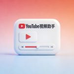 MinimaxTTS:从mtts平台看AI语音合成的多语言突破