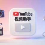 豆包语音与mtts:多语种TTS工具的实用对比及场景选择