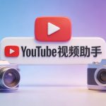 Cloudflare Tunnel:跨境电商服务器的免费外网访问解决方案